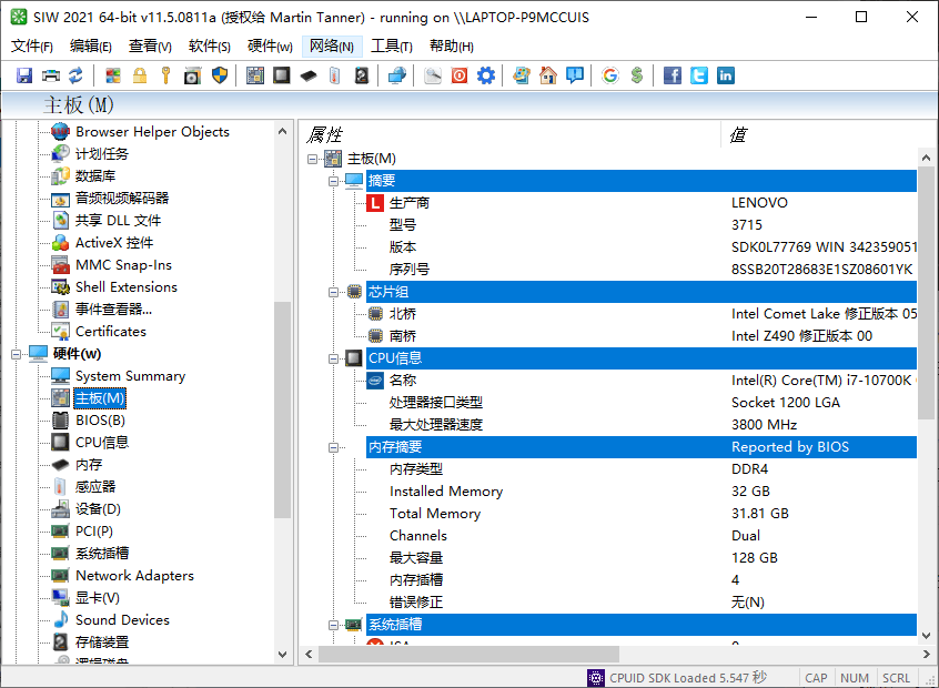 SIW Enterprise 2024 v14.5.0827中文版