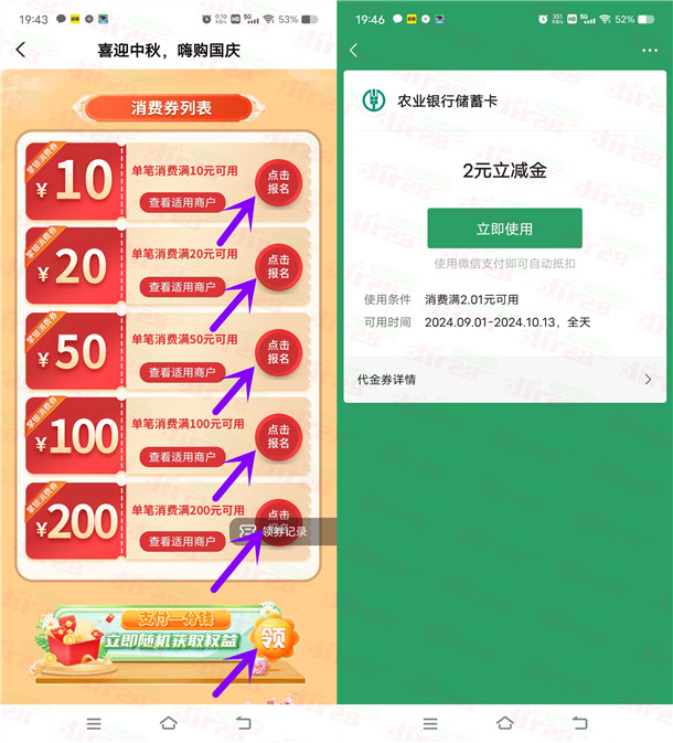 江西农行3个活动必中1-100元微信立减金、10-200元消费券