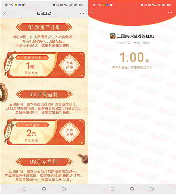 三国杀小游戏微信小程序注册领取1-3元微信红包 数量限量