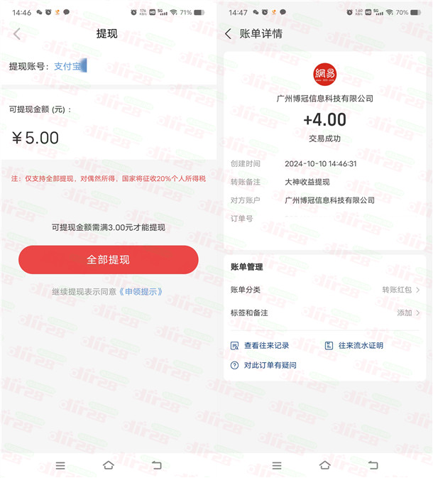 提醒！网易梦幻西游微信签到领10元现金红包活动恢复了