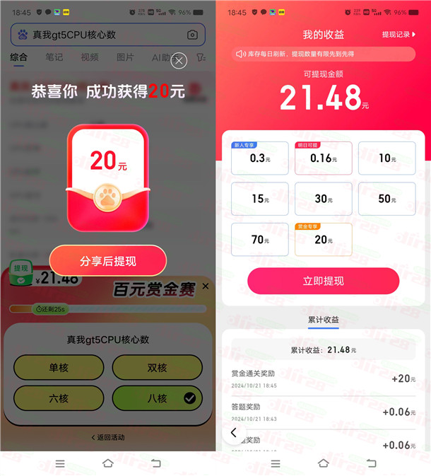 百度答题红包百元赏金赛领随机现金红包 亲测20元可提现