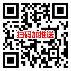 添加QQ线报群、微信群 实时同步更新网站所有红包活动