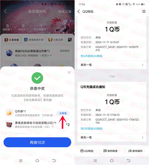 QQ浏览器会员好礼活动抽1-888个Q币 亲测中1Q币兑换秒到