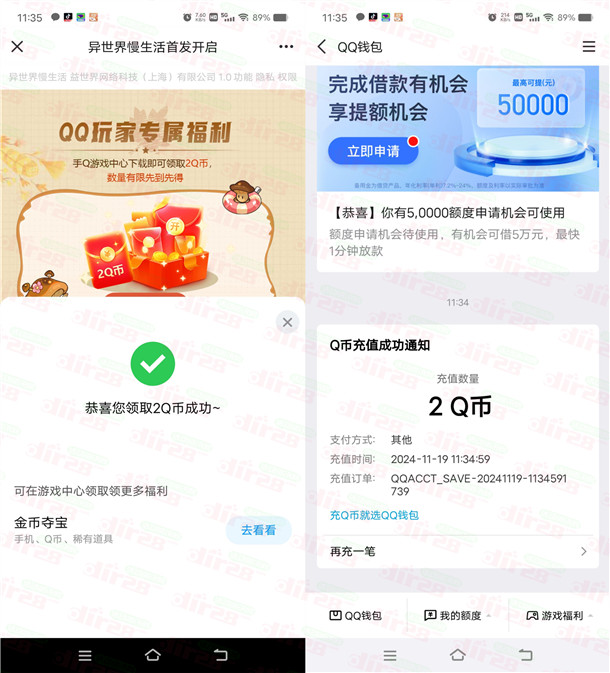 异世界慢生活QQ手游下载领取2个Q币秒到 限部分QQ号