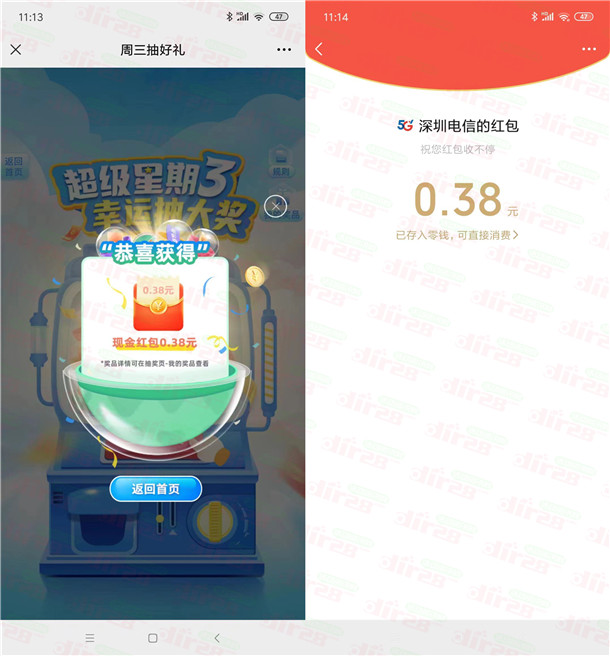 深圳电信超级星期3抽随微信红包、美团外卖券 亲测中0.38元