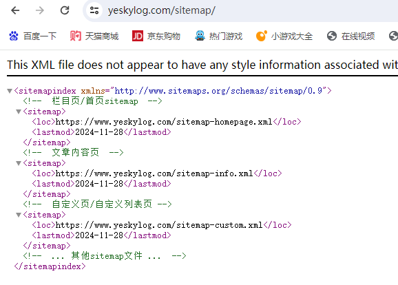 免费分享帝国cms地图sitemap插件php伪静态版本v1.1，适用于懒人、一次配置自动更新_www.yeskylog.com