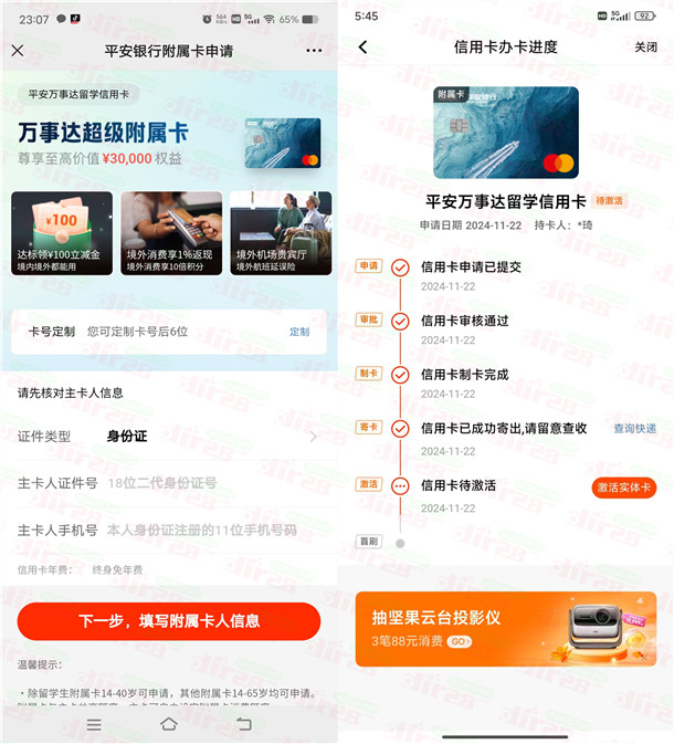 在线注册平安银行信用卡 首次达标还送100元微信立减金