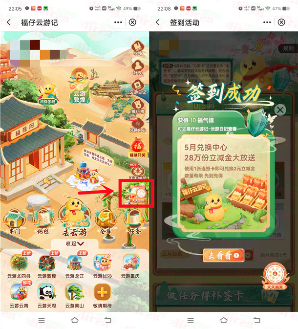 中国银行福仔签到7天领取2元微信立减金 限量28万份