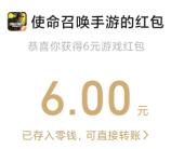 地下城与勇士端游组队瓜分10-50元现金红包 亲测中50元