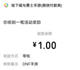 腾讯游戏人生青春正当时领1-88元微信红包、Q币 每天限量