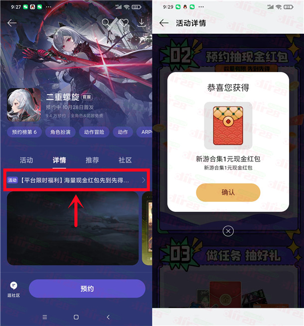 oppo游戏中心预约抽0.88-666元现金红包 亲测中1.88元