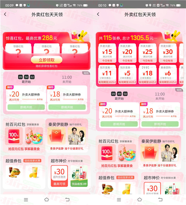 美团领满20减10~15元、满28减15元外卖券 每天都可以领