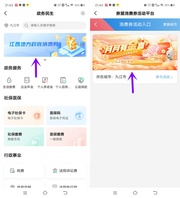 江西农行月月有金喜抽2-100元微信立减金、支付立减金 亲测中14元