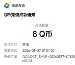 手机QQ最新版抽随机现金红包 亲测中16.66元现金秒到