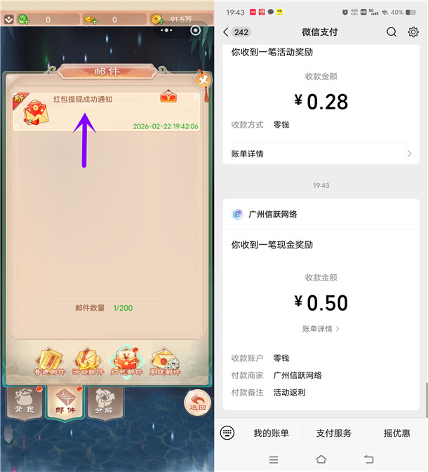 寻仙之旅简单小游戏领取0.5元微信红包 亲测秒推零钱