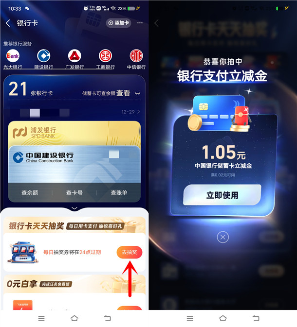 支付宝抽最高5元银行卡红包、视频会员 亲测中4.32元秒到