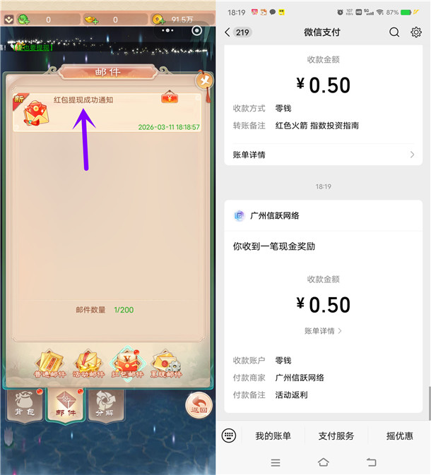 仙宗之主简单小游戏领取0.5元微信红包 亲测秒推零钱